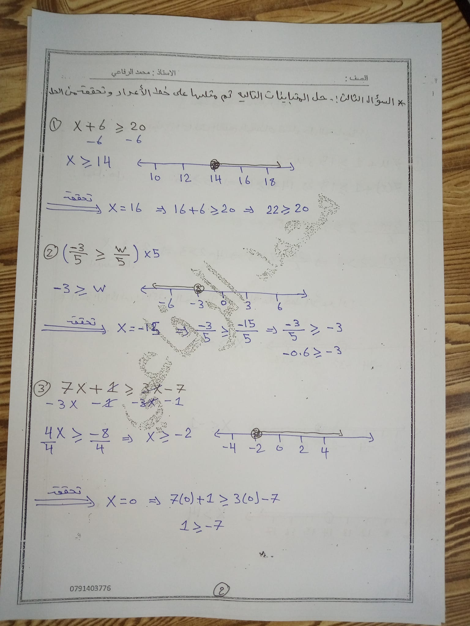2 صور امتحان رياضيات الشهر الاول للصف الثامن الفصل الثاني 2022 مع الحل.jpg